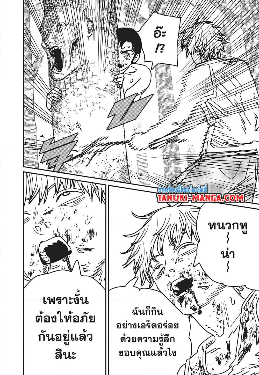 มนุษย์เลื่อยยนต์ Chap 187 - Next Chap 188
