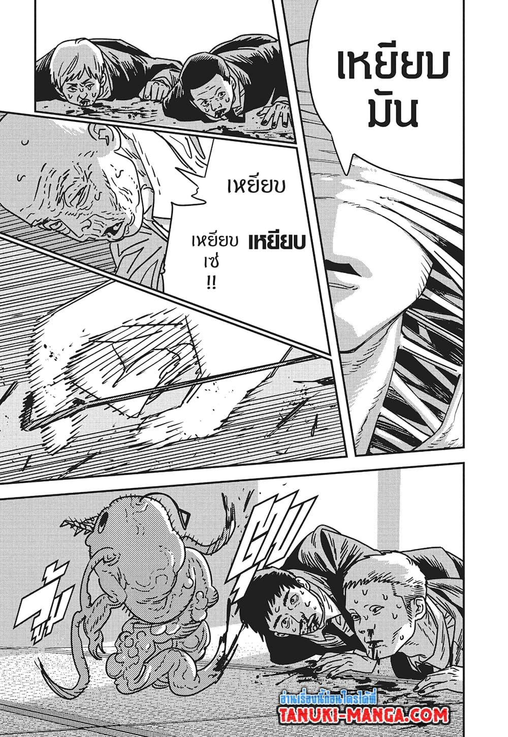 มนุษย์เลื่อยยนต์ Chap 187 - Next Chap 188