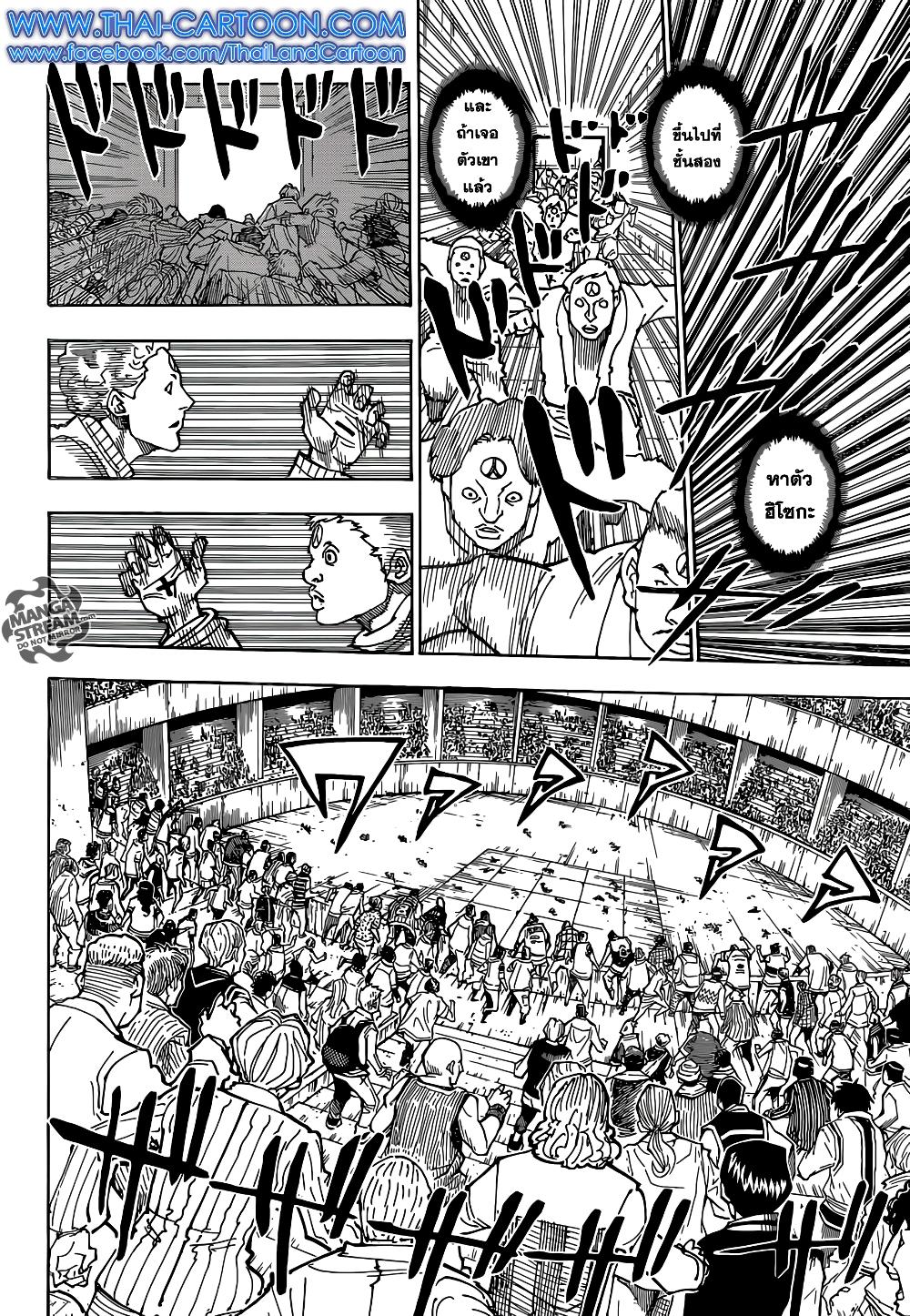 Hunter X Hunter Chap 356 - Next Chap 357