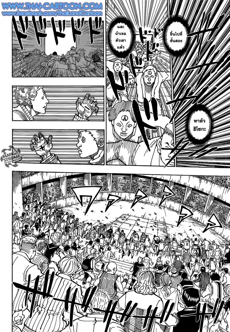 Hunter X Hunter Chap 356 - Next Chap 357