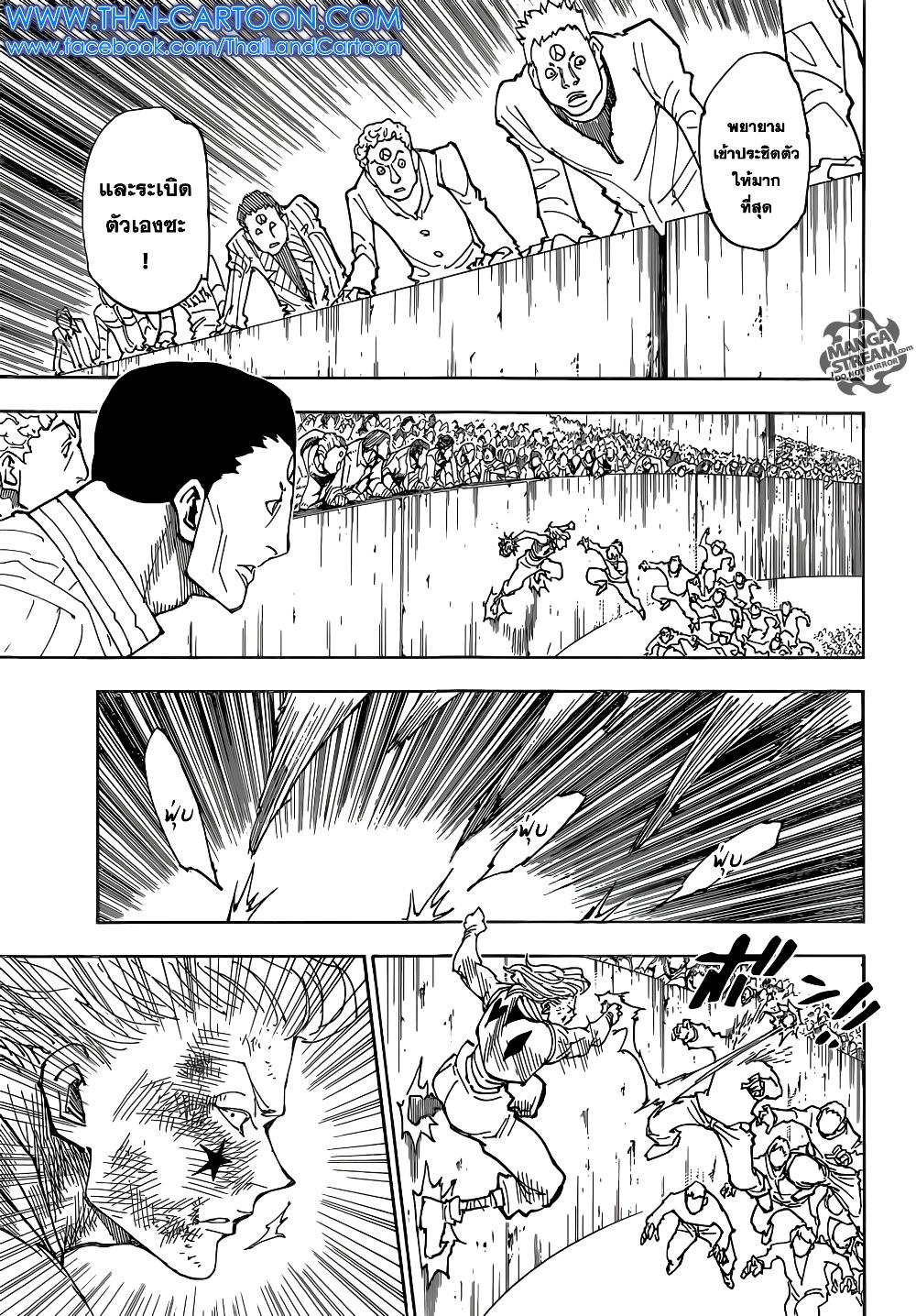 Hunter X Hunter Chap 356 - Next Chap 357