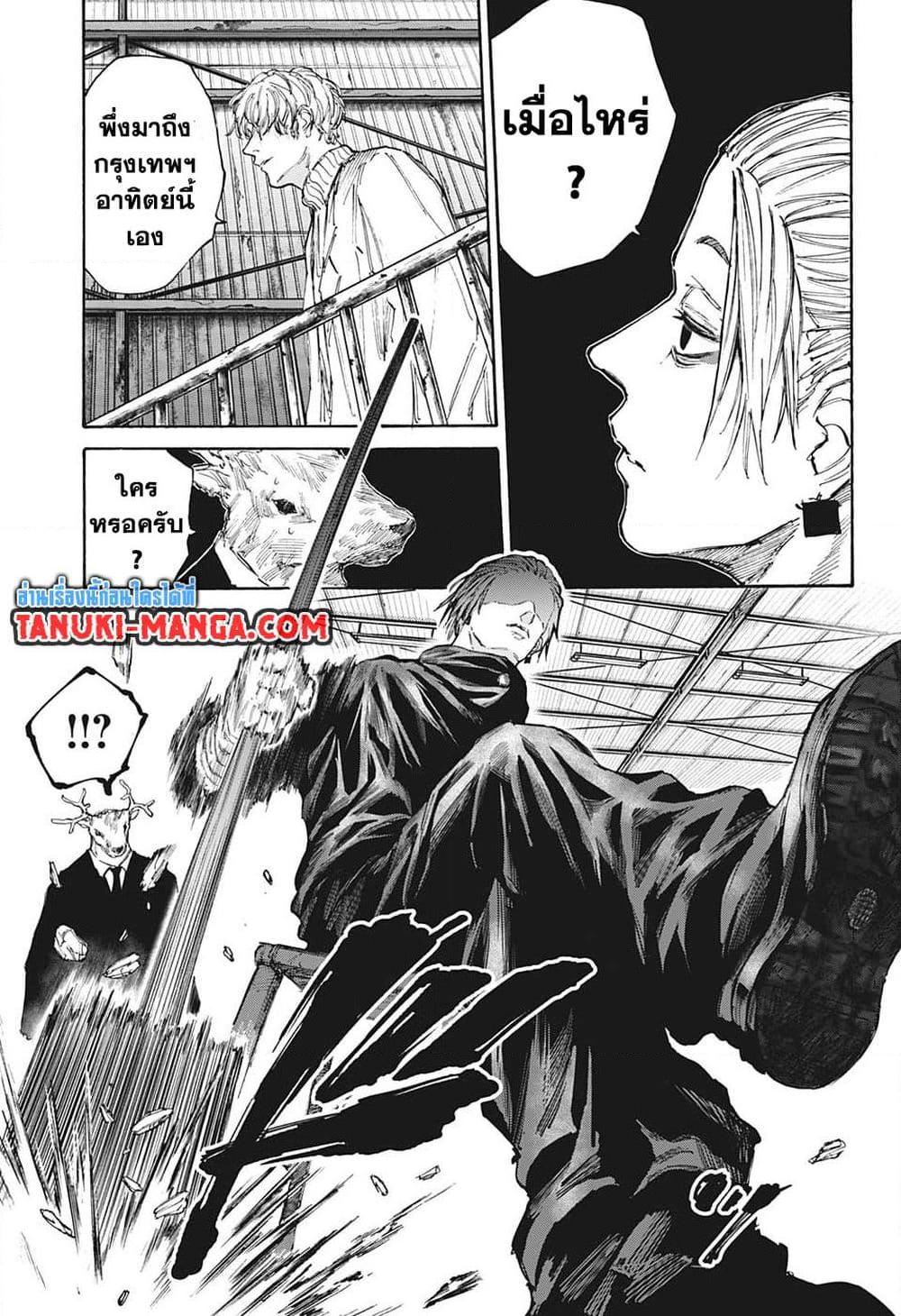 Sakamoto Days Chap 104 - Next Chap 105