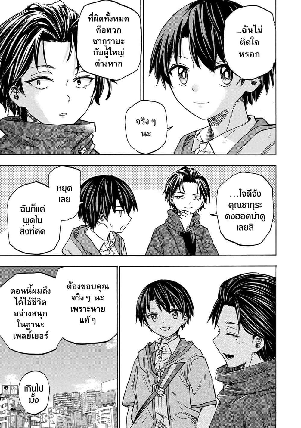 Saikyou de Saisoku no Mugen Level Up Chap 22 - Next Chap 23