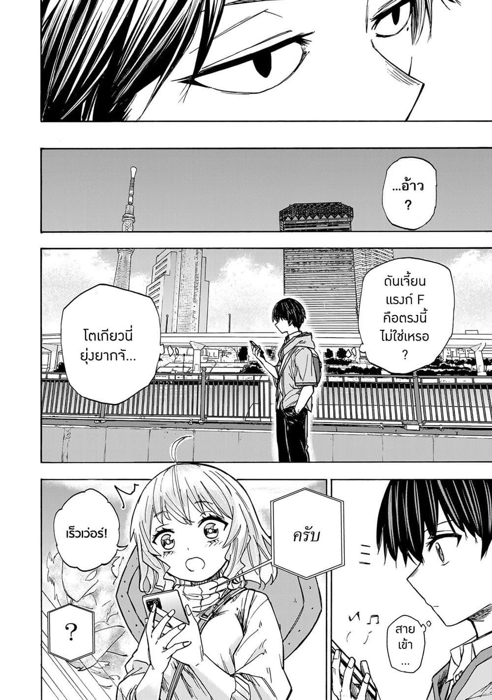 Saikyou de Saisoku no Mugen Level Up Chap 22 - Next Chap 23