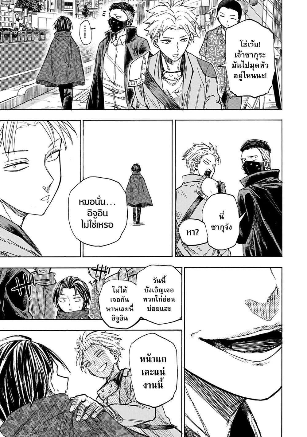 Saikyou de Saisoku no Mugen Level Up Chap 22 - Next Chap 23