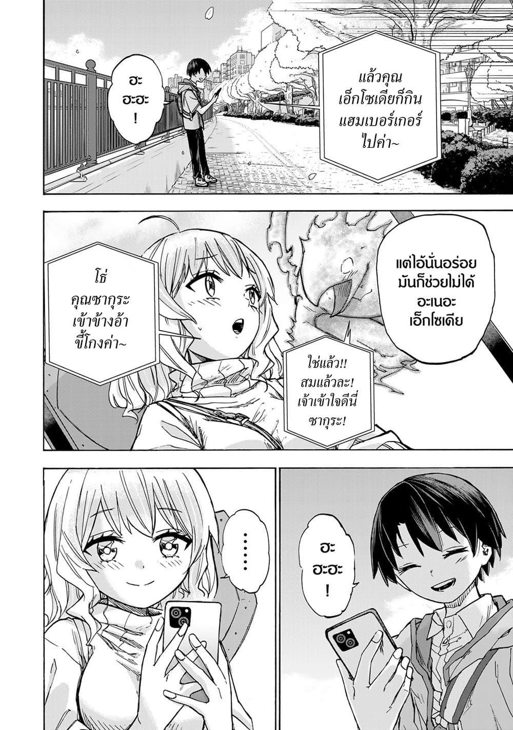 Saikyou de Saisoku no Mugen Level Up Chap 22 - Next Chap 23