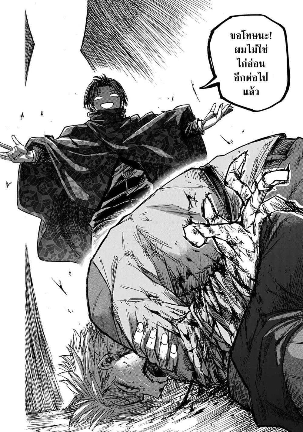 Saikyou de Saisoku no Mugen Level Up Chap 22 - Next Chap 23