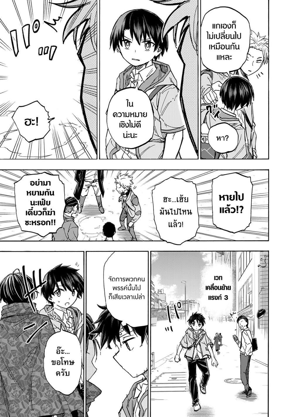 Saikyou de Saisoku no Mugen Level Up Chap 22 - Next Chap 23