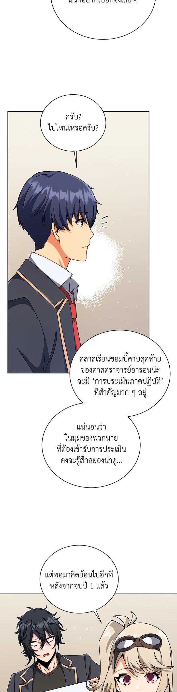 Necromancer Academy's Genius Summoner Chap 112 - Next Chap 113