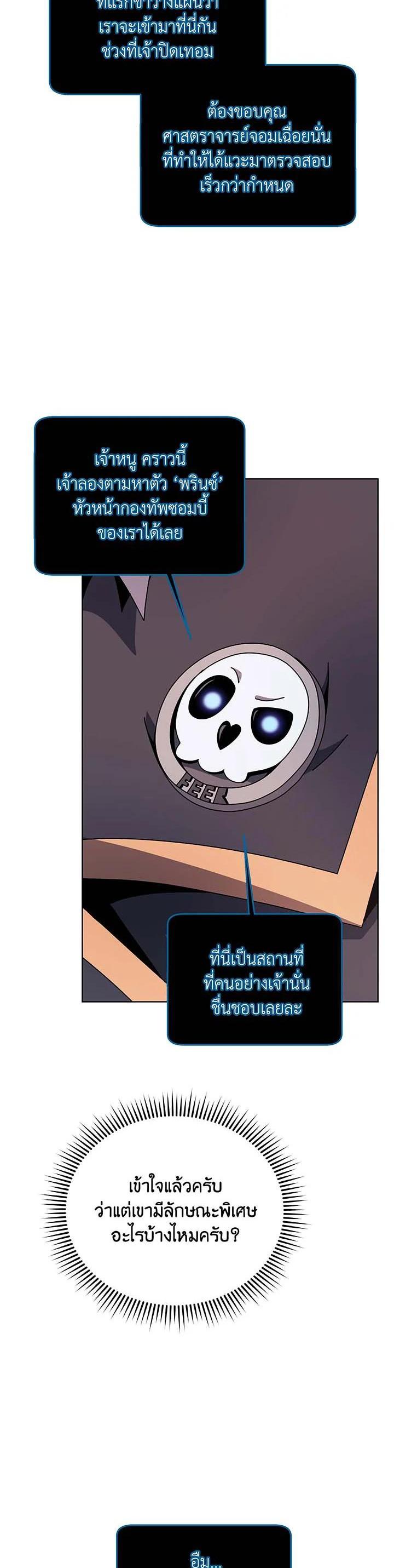 Necromancer Academy's Genius Summoner Chap 112 - Next Chap 113