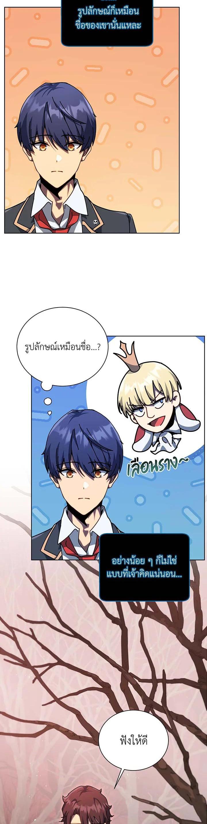 Necromancer Academy's Genius Summoner Chap 112 - Next Chap 113