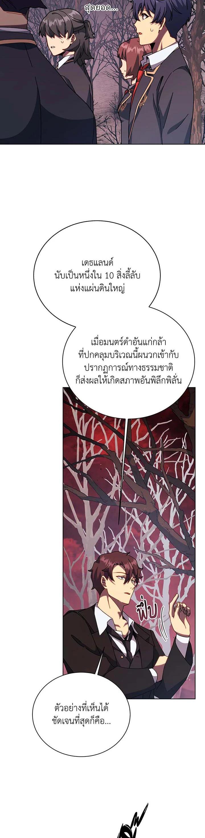 Necromancer Academy's Genius Summoner Chap 112 - Next Chap 113