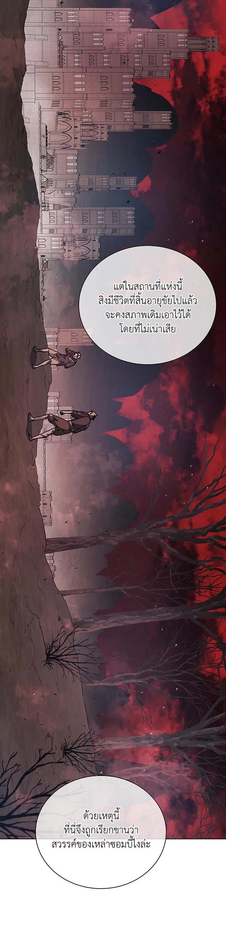 Necromancer Academy's Genius Summoner Chap 112 - Next Chap 113