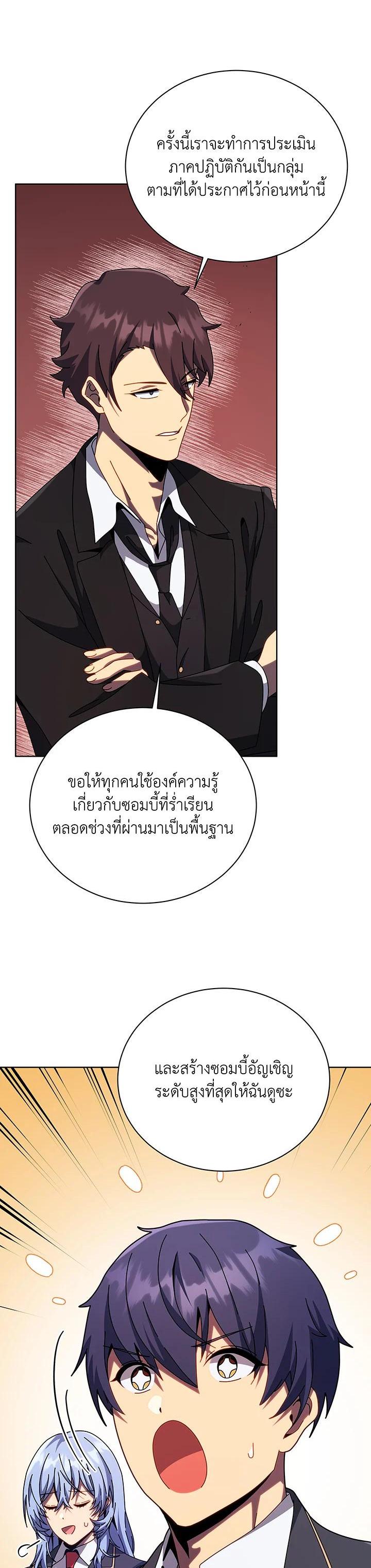 Necromancer Academy's Genius Summoner Chap 112 - Next Chap 113