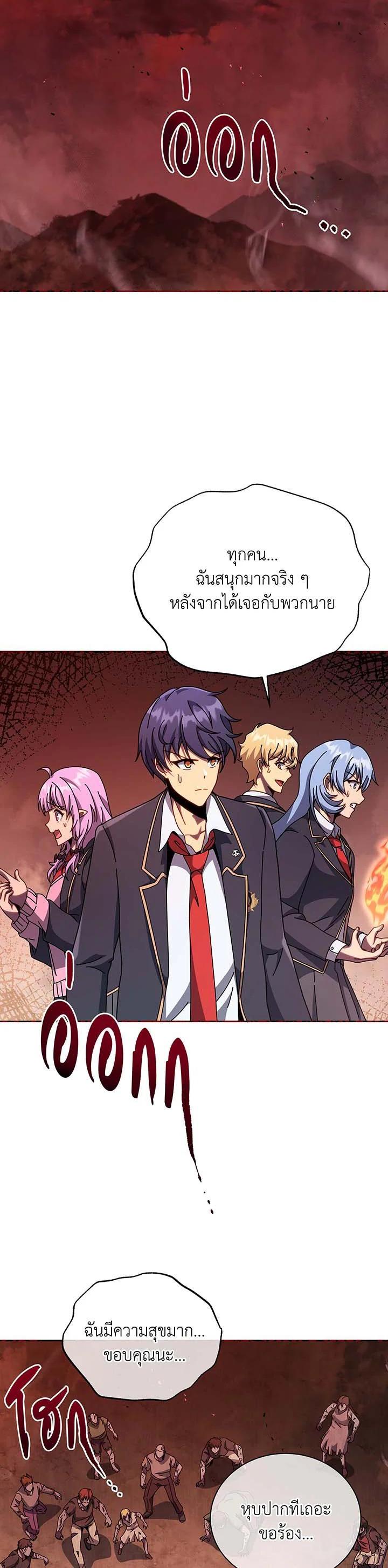 Necromancer Academy's Genius Summoner Chap 112 - Next Chap 113