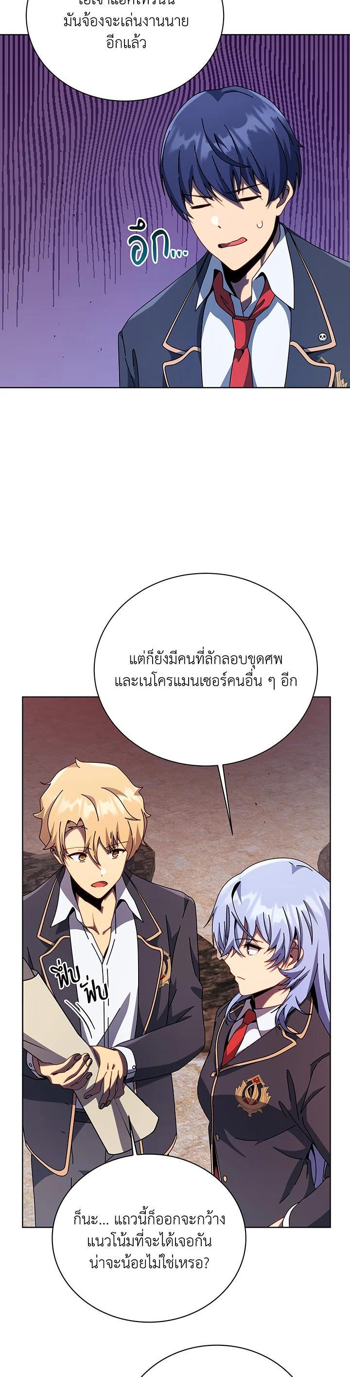 Necromancer Academy's Genius Summoner Chap 112 - Next Chap 113