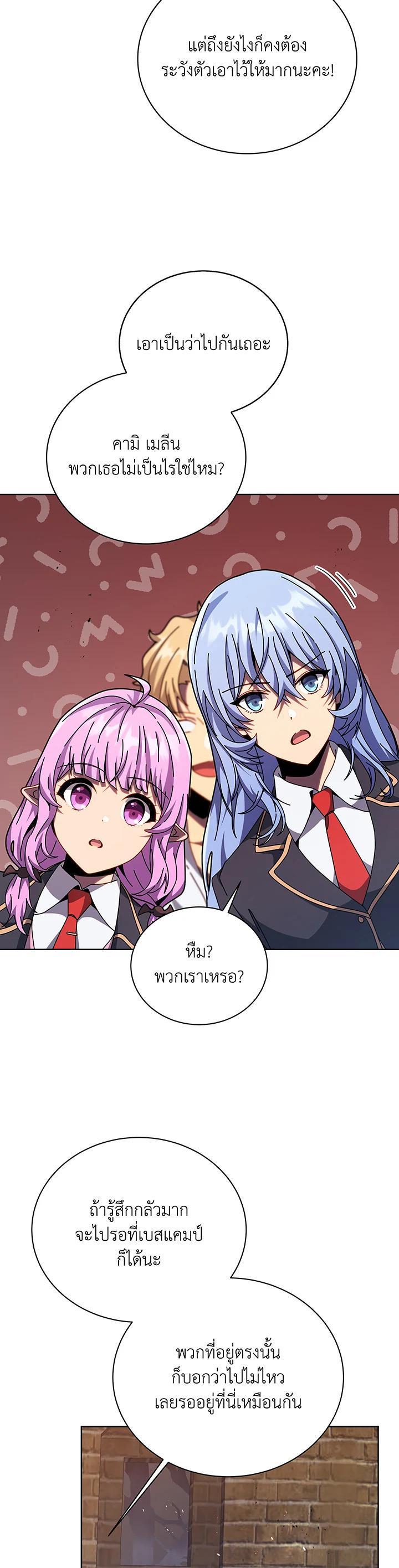 Necromancer Academy's Genius Summoner Chap 112 - Next Chap 113