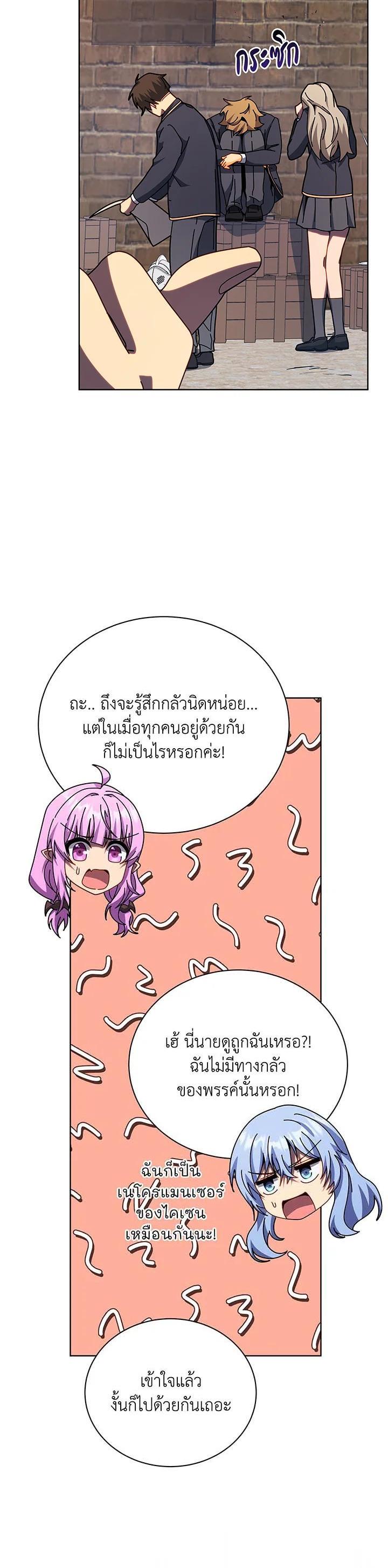 Necromancer Academy's Genius Summoner Chap 112 - Next Chap 113