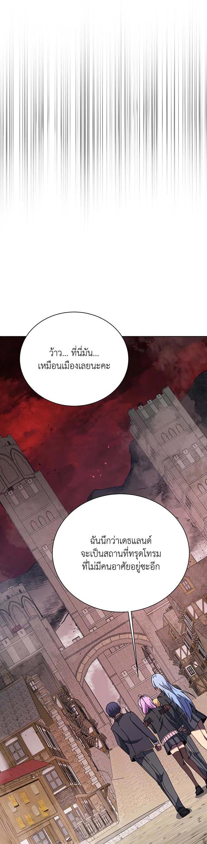 Necromancer Academy's Genius Summoner Chap 112 - Next Chap 113