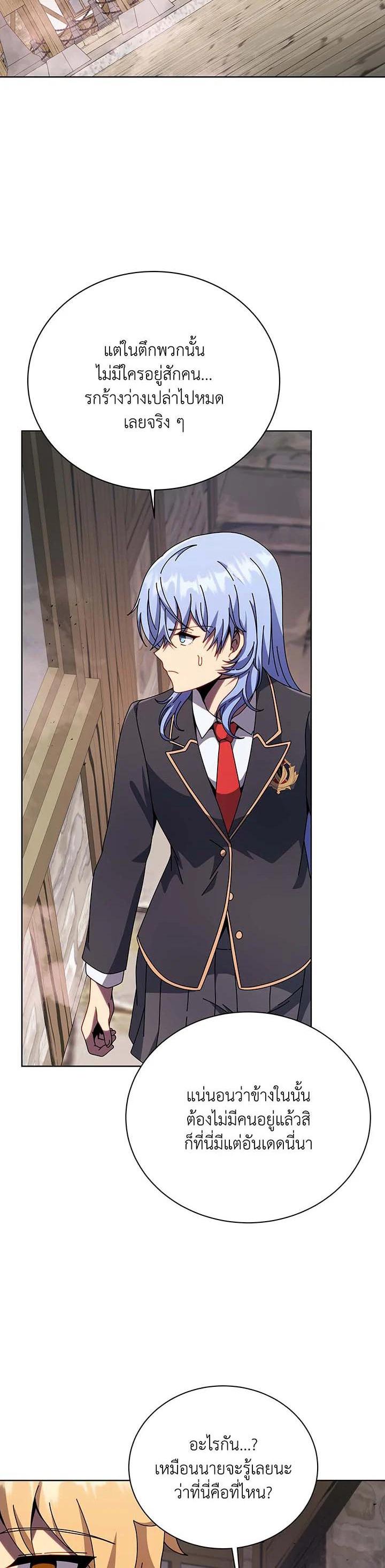 Necromancer Academy's Genius Summoner Chap 112 - Next Chap 113