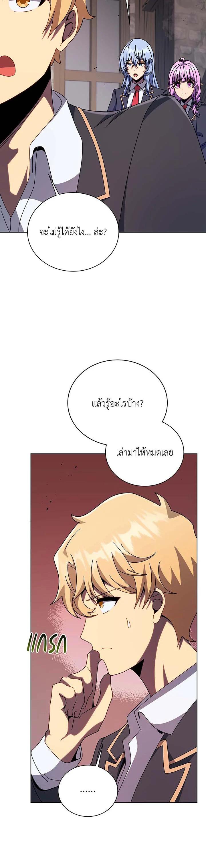 Necromancer Academy's Genius Summoner Chap 112 - Next Chap 113