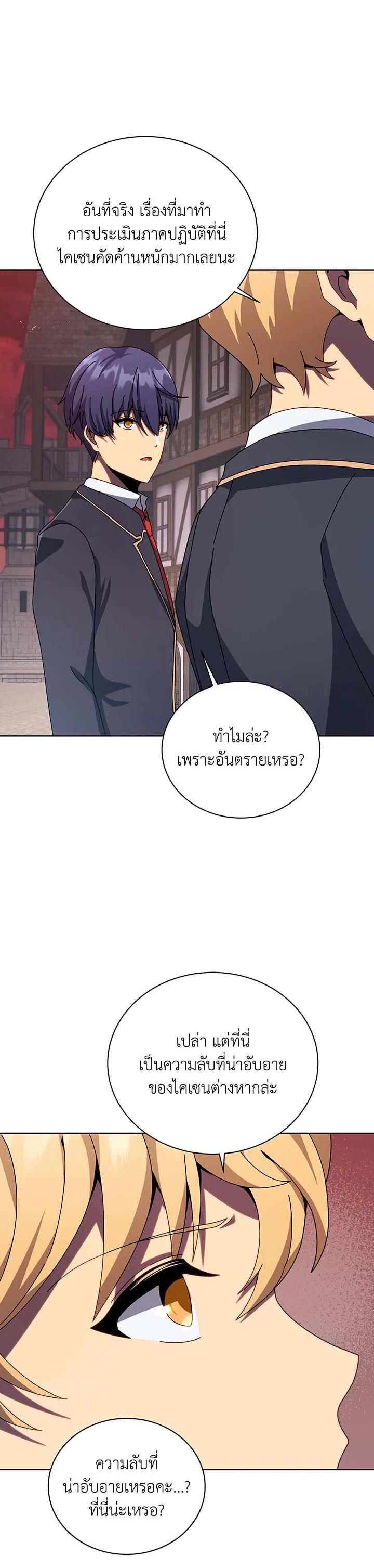 Necromancer Academy's Genius Summoner Chap 112 - Next Chap 113