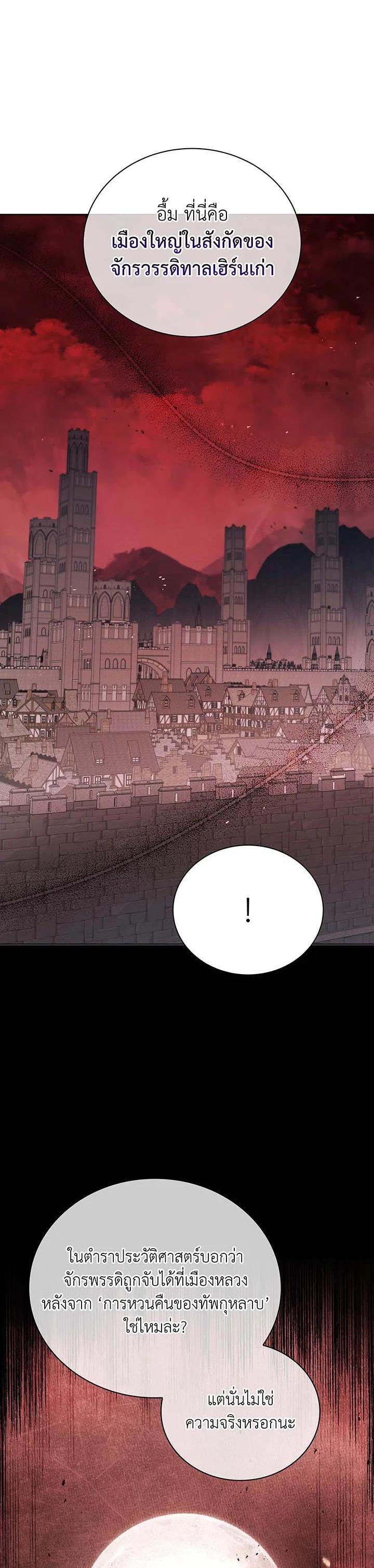 Necromancer Academy's Genius Summoner Chap 112 - Next Chap 113