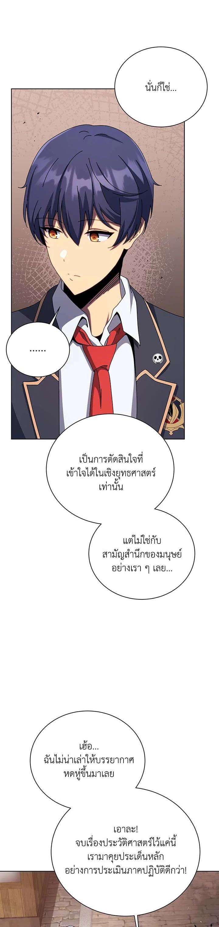 Necromancer Academy's Genius Summoner Chap 112 - Next Chap 113