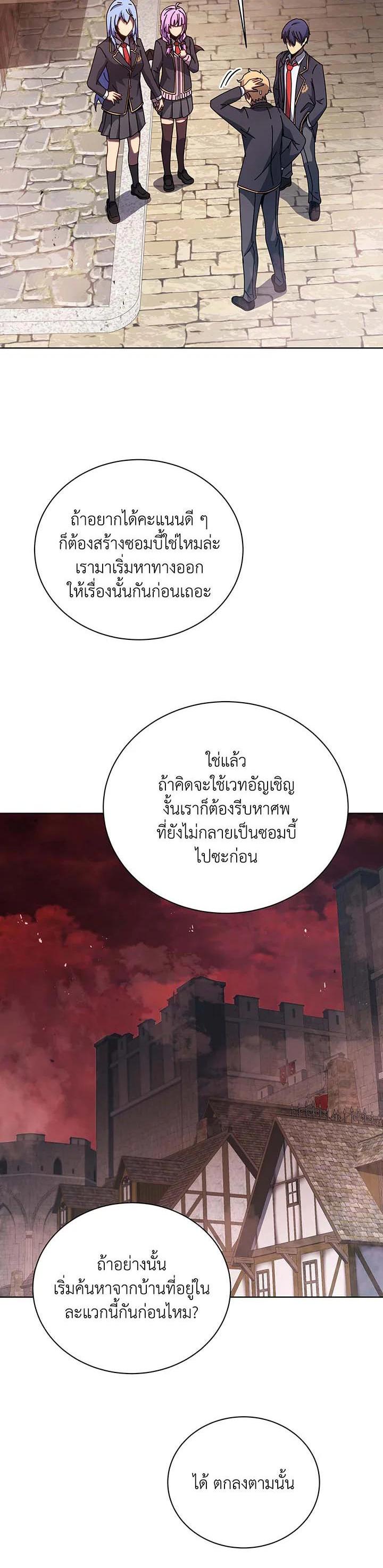 Necromancer Academy's Genius Summoner Chap 112 - Next Chap 113