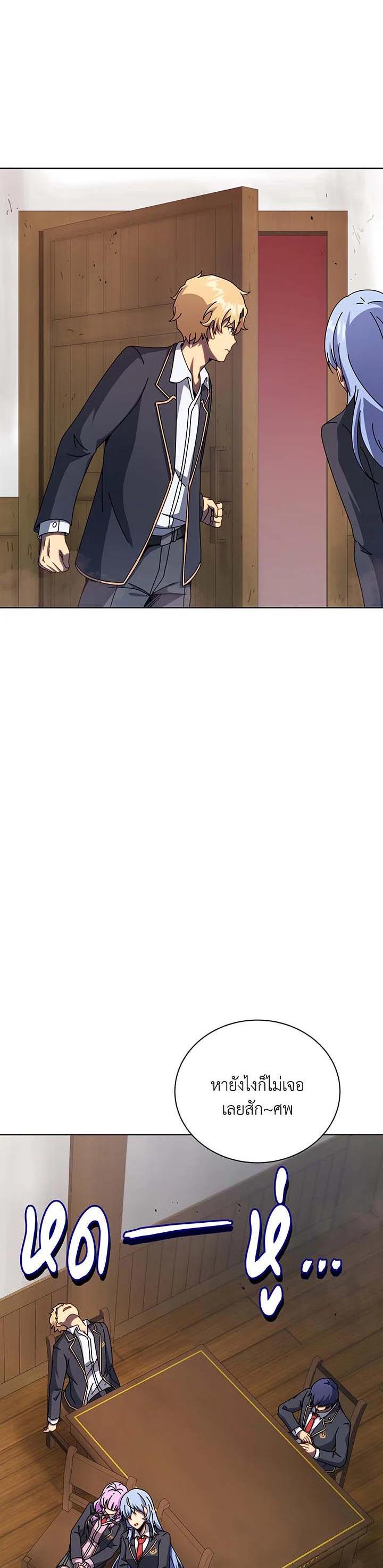 Necromancer Academy's Genius Summoner Chap 112 - Next Chap 113