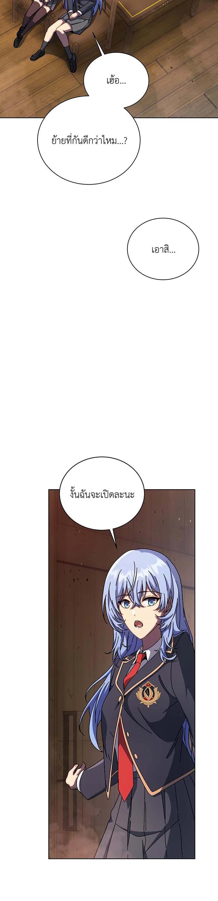 Necromancer Academy's Genius Summoner Chap 112 - Next Chap 113