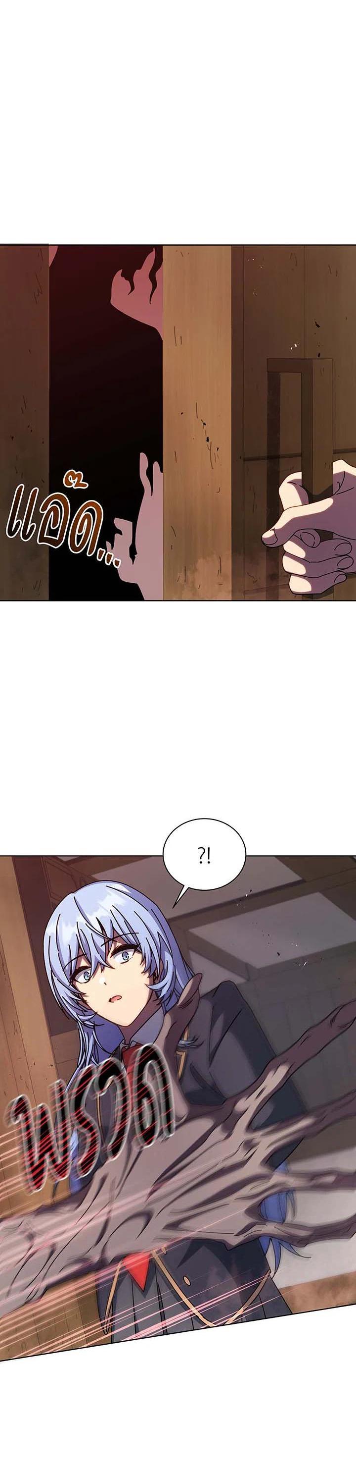 Necromancer Academy's Genius Summoner Chap 112 - Next Chap 113