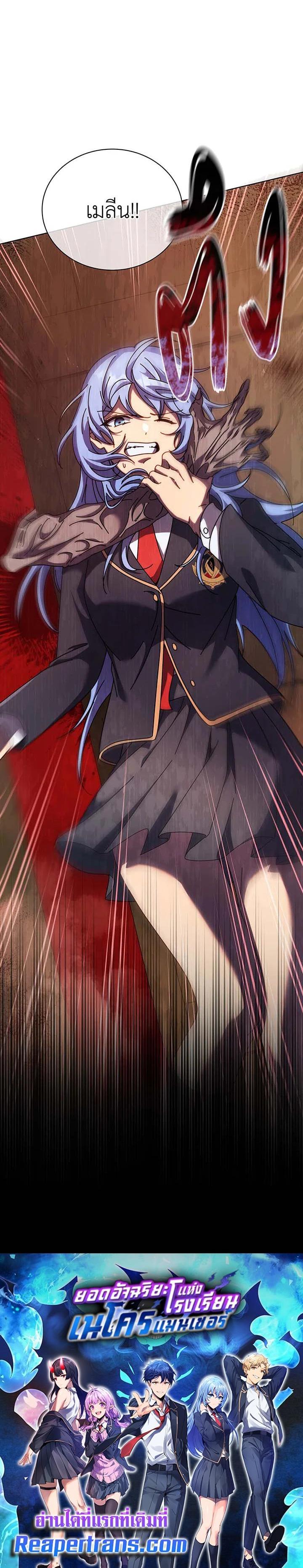 Necromancer Academy's Genius Summoner Chap 112 - Next Chap 113