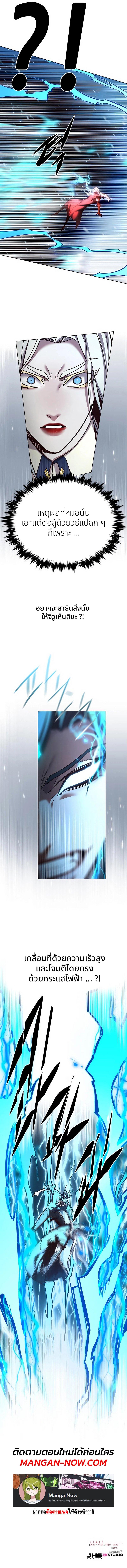 Eleceed Chap 259 - Next Chap 260