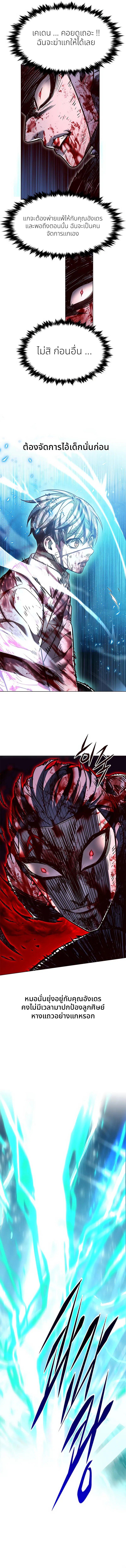 Eleceed Chap 259 - Next Chap 260