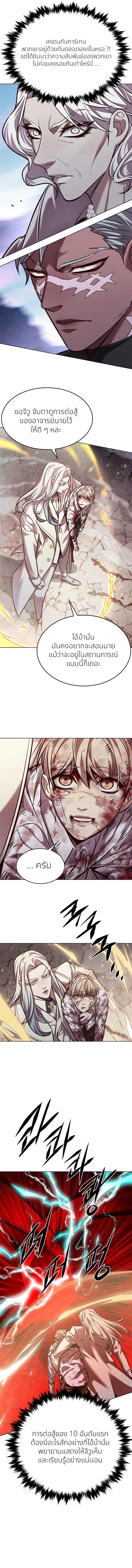 Eleceed Chap 259 - Next Chap 260