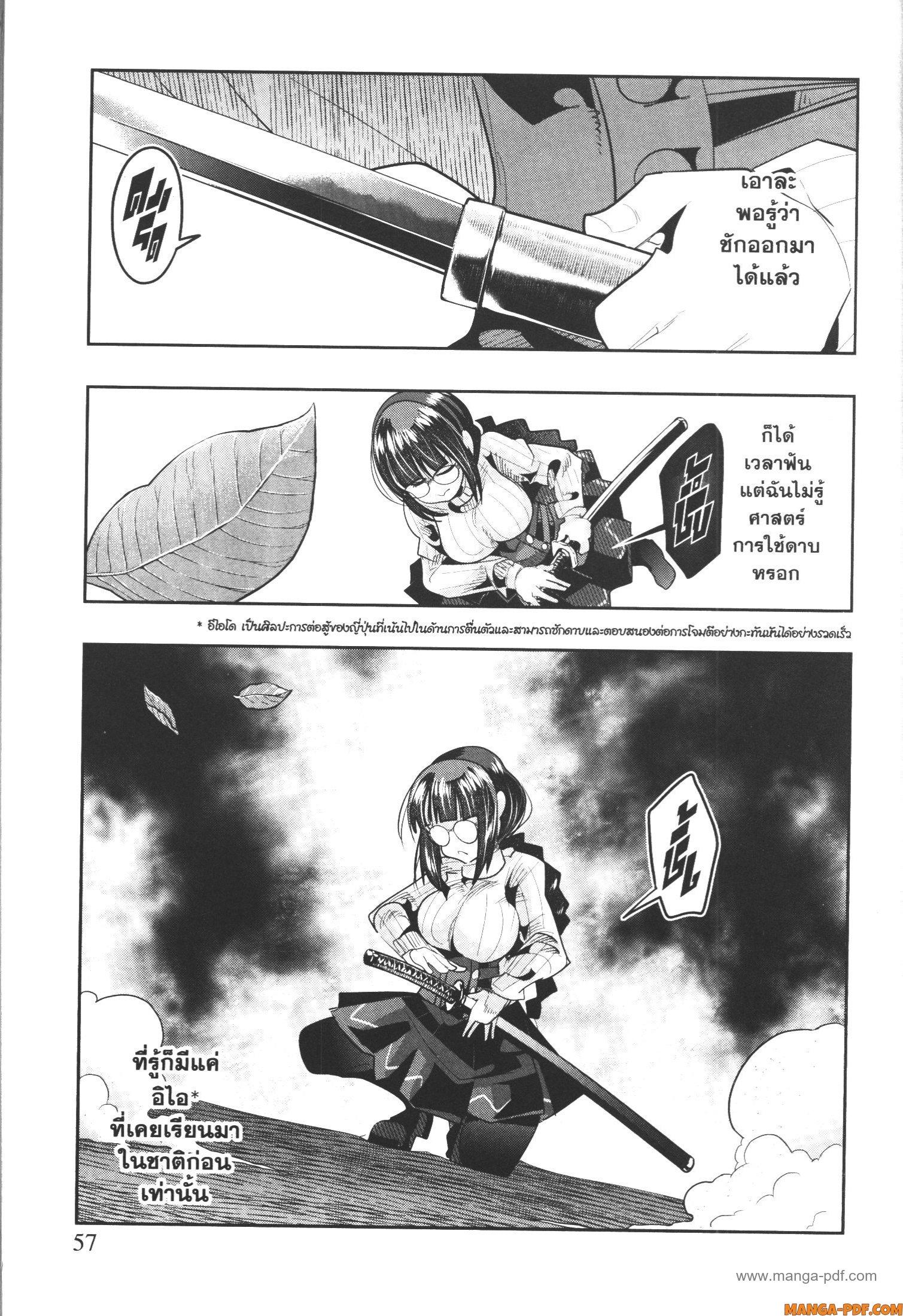 Yoku Wakaranai Keredo Isekai ni Tensei Shiteita You Desu Chap 44 - Next Chap 45
