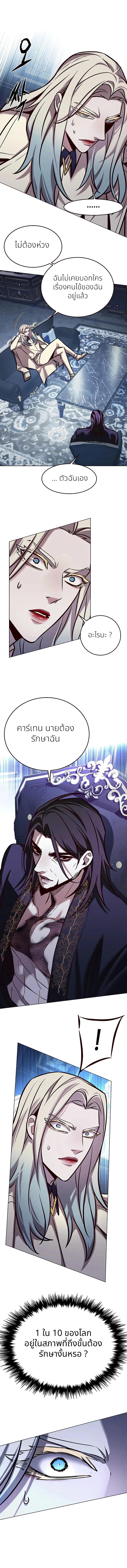 Eleceed Chap 270 - Next Chap 271