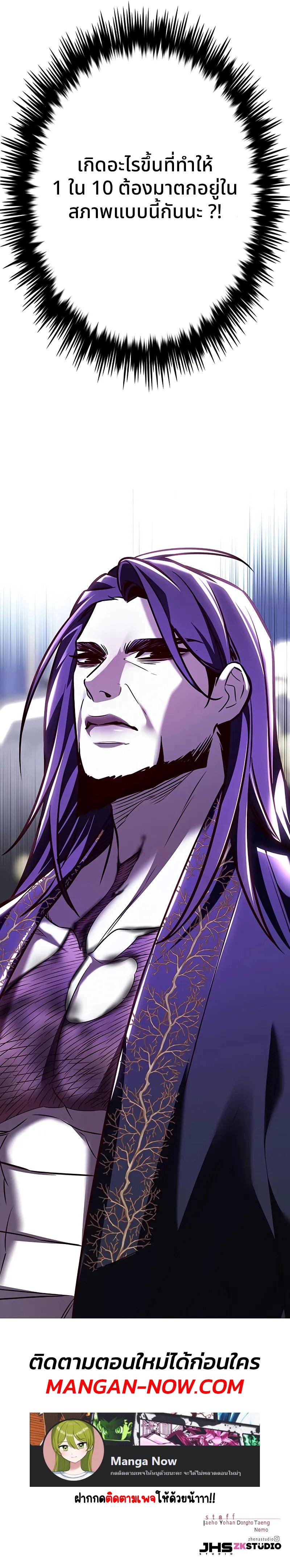 Eleceed Chap 270 - Next Chap 271