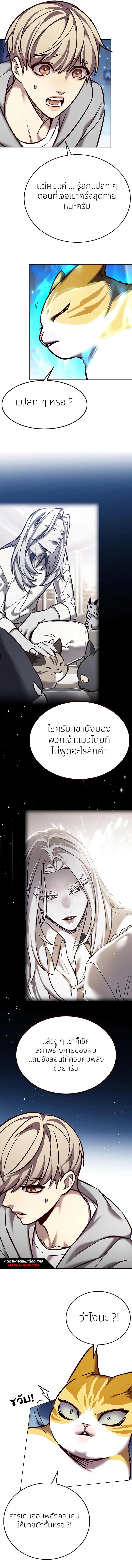 Eleceed Chap 270 - Next Chap 271