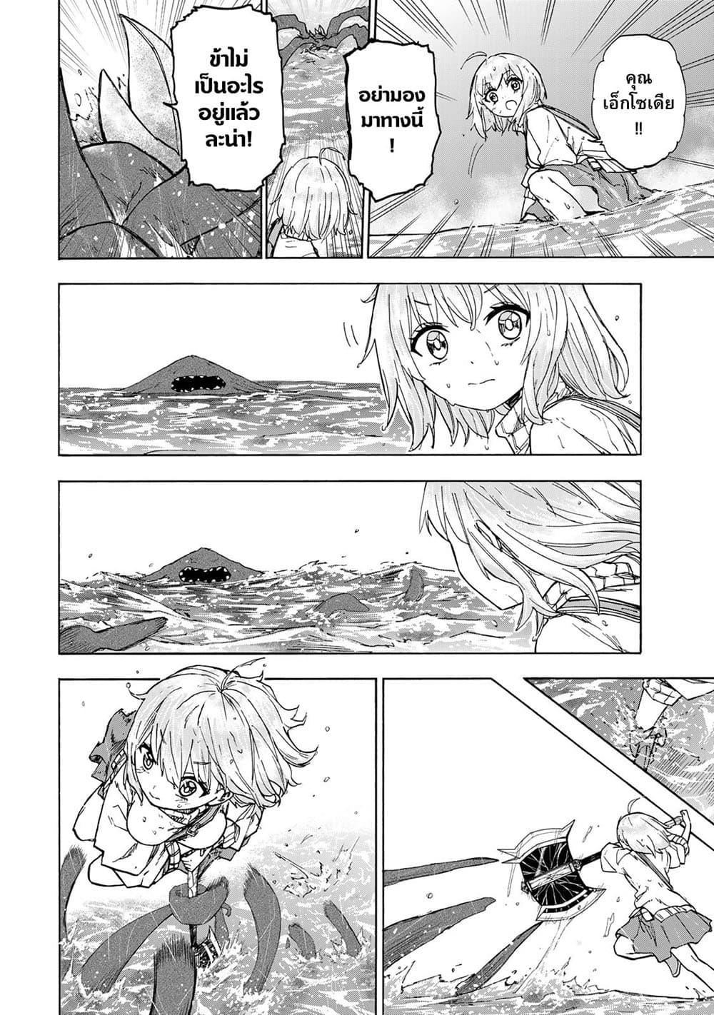 Saikyou de Saisoku no Mugen Level Up Chap 21 - Next Chap 22