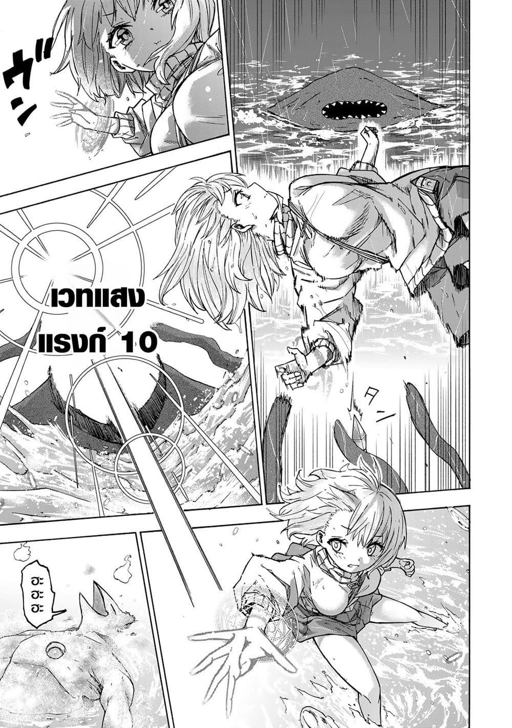 Saikyou de Saisoku no Mugen Level Up Chap 21 - Next Chap 22