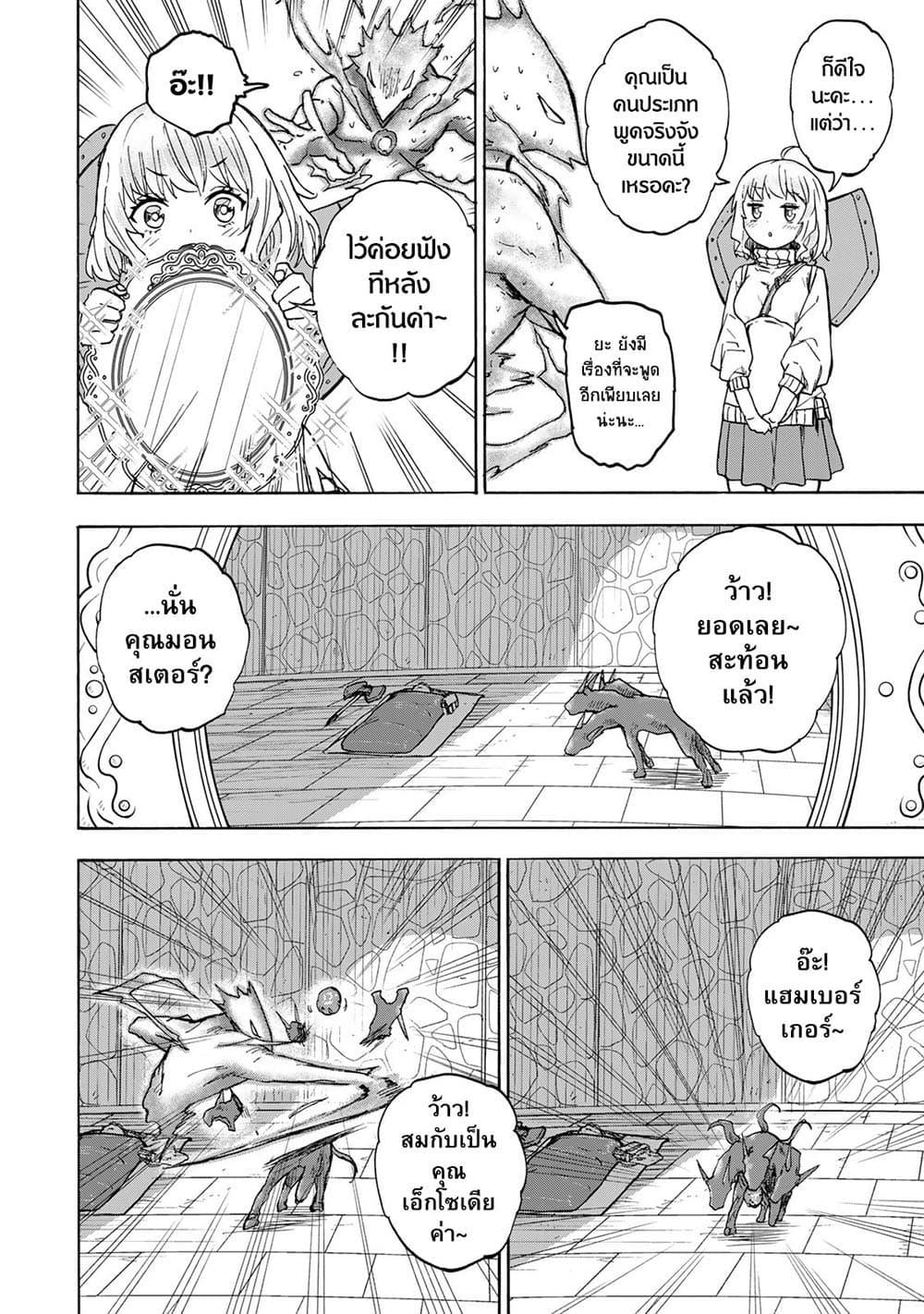 Saikyou de Saisoku no Mugen Level Up Chap 21 - Next Chap 22