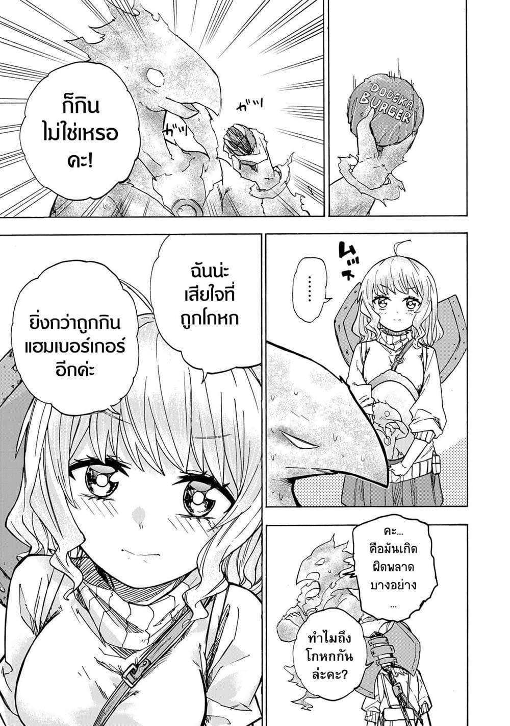 Saikyou de Saisoku no Mugen Level Up Chap 21 - Next Chap 22