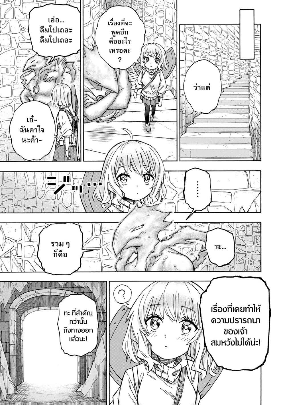 Saikyou de Saisoku no Mugen Level Up Chap 21 - Next Chap 22