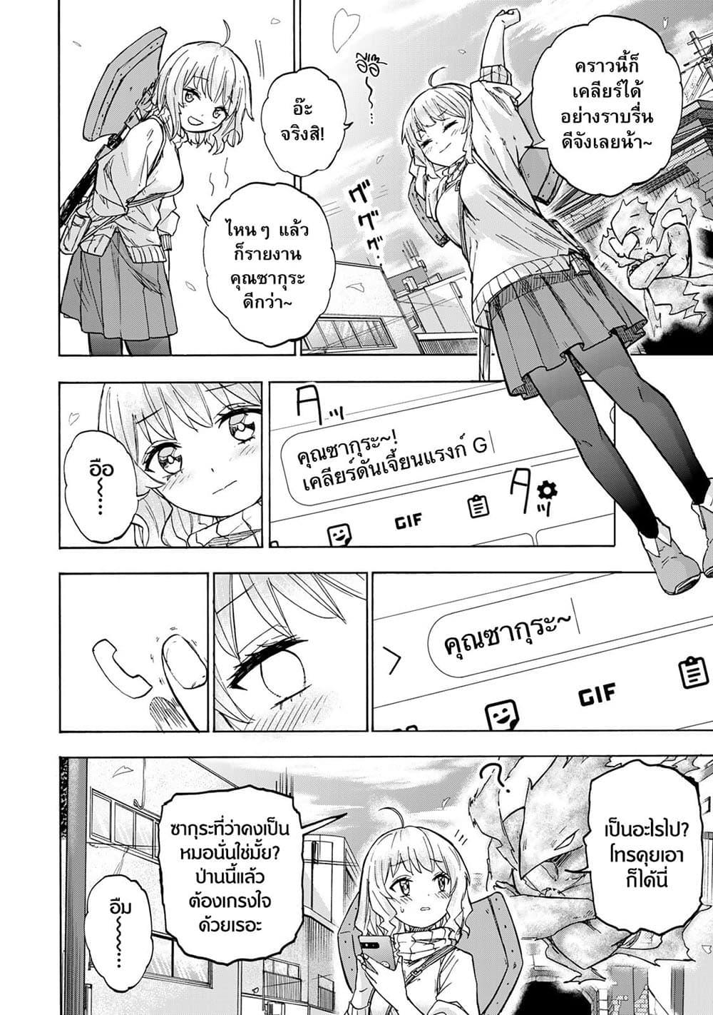 Saikyou de Saisoku no Mugen Level Up Chap 21 - Next Chap 22