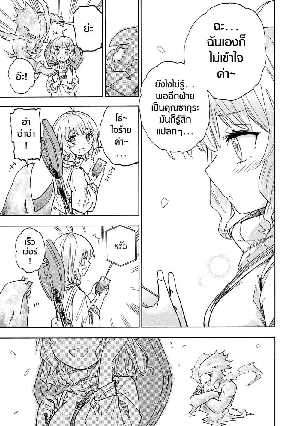 Saikyou de Saisoku no Mugen Level Up Chap 21 - Next Chap 22