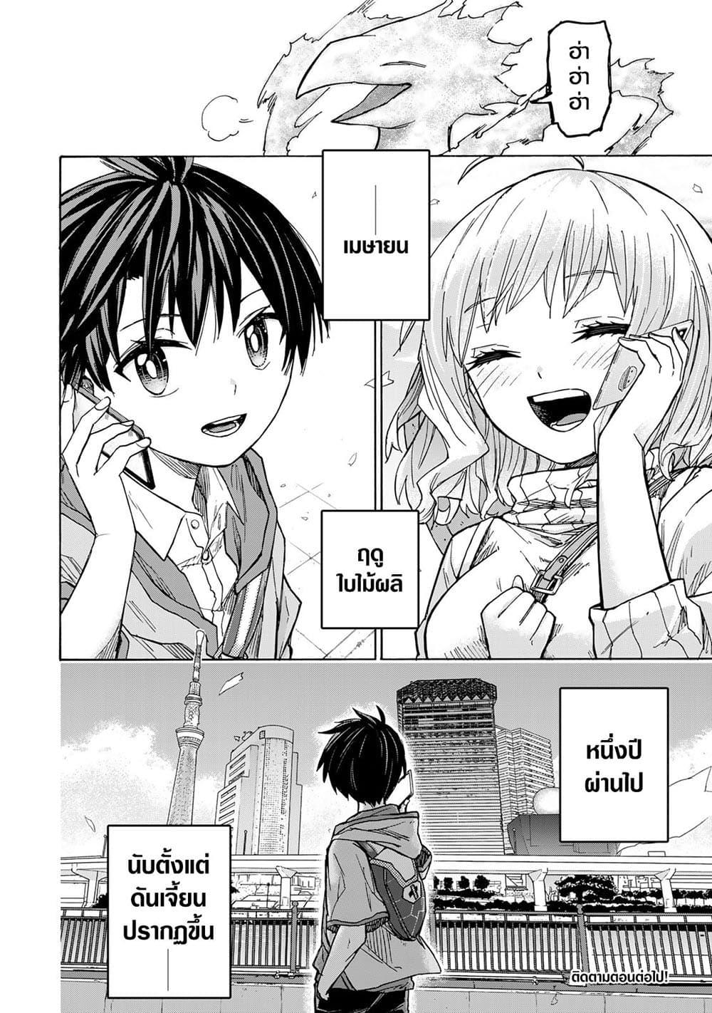 Saikyou de Saisoku no Mugen Level Up Chap 21 - Next Chap 22