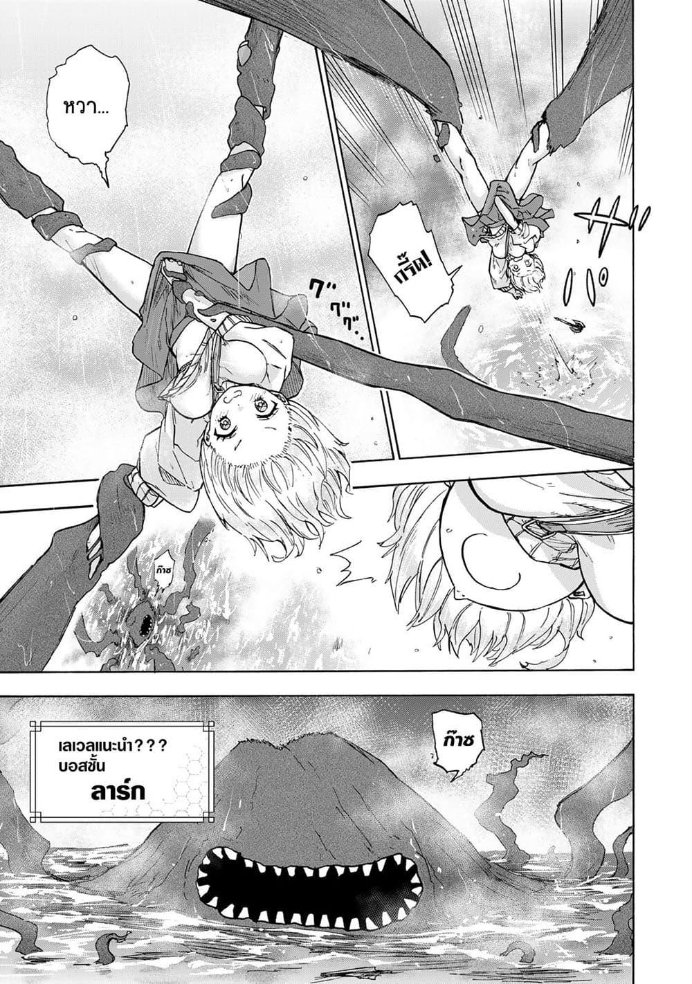 Saikyou de Saisoku no Mugen Level Up Chap 21 - Next Chap 22