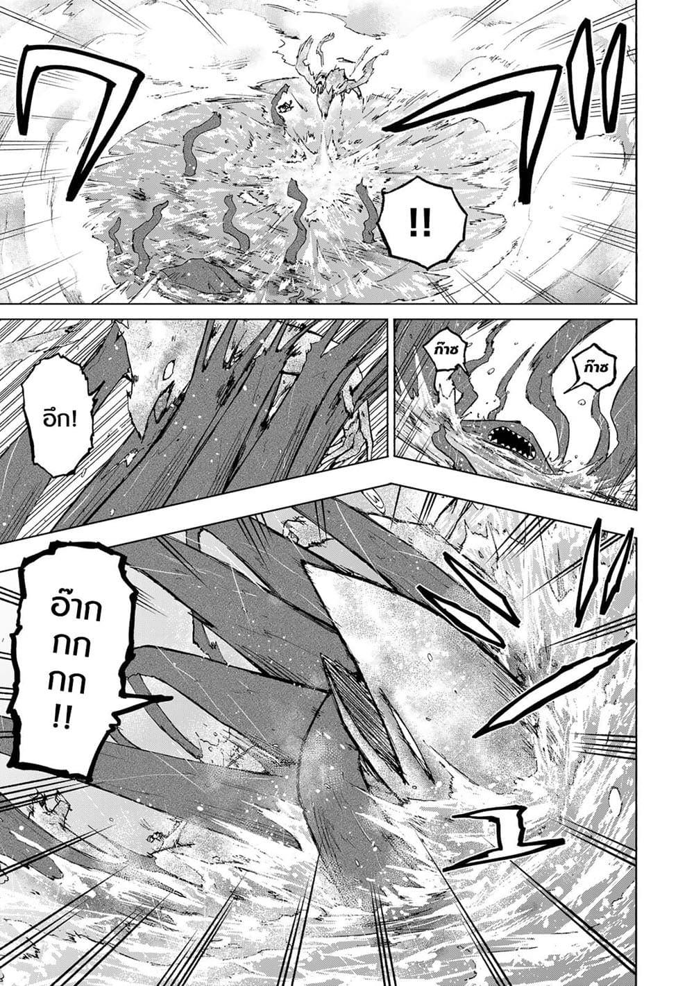 Saikyou de Saisoku no Mugen Level Up Chap 21 - Next Chap 22
